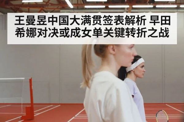 table tennis women match